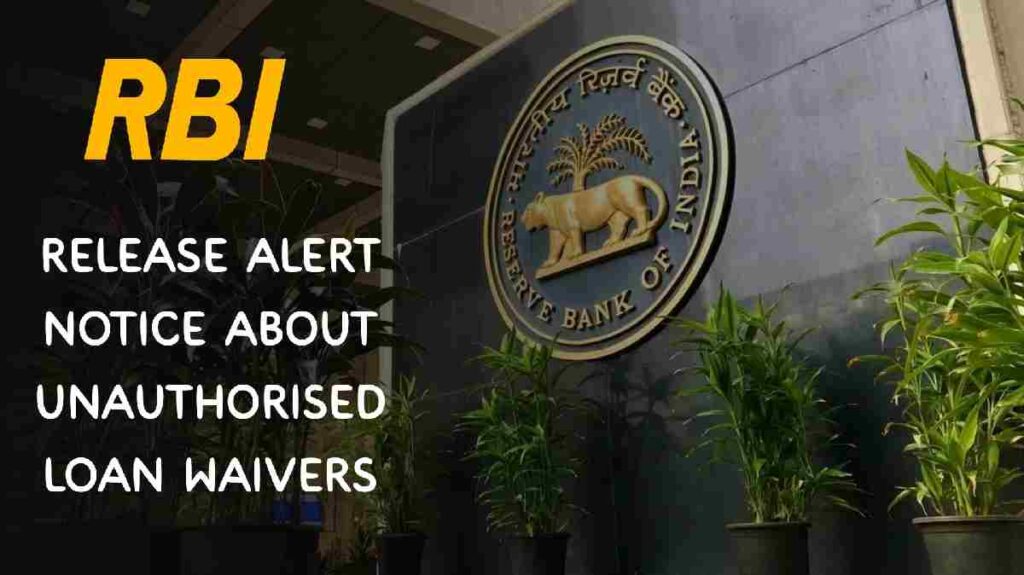 Rbi loan waivers notice